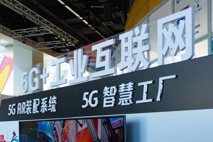 奋力开启5G工业互联网新篇章 数据服务驱动制造业数字化转型
