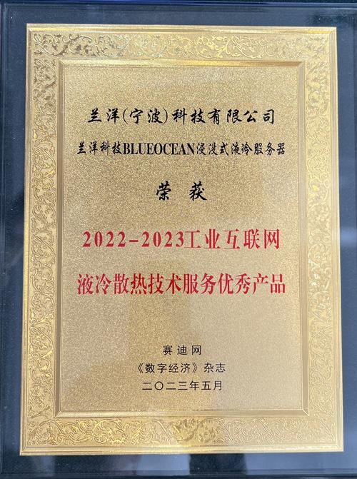 工业互联网数据服务 从2023年创新峰会看兰洋探索的新图景