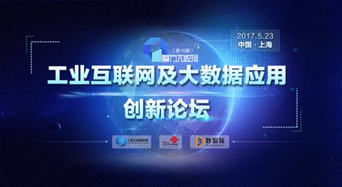 工业互联网数据服务 驱动制造业数字化转型的核心引擎